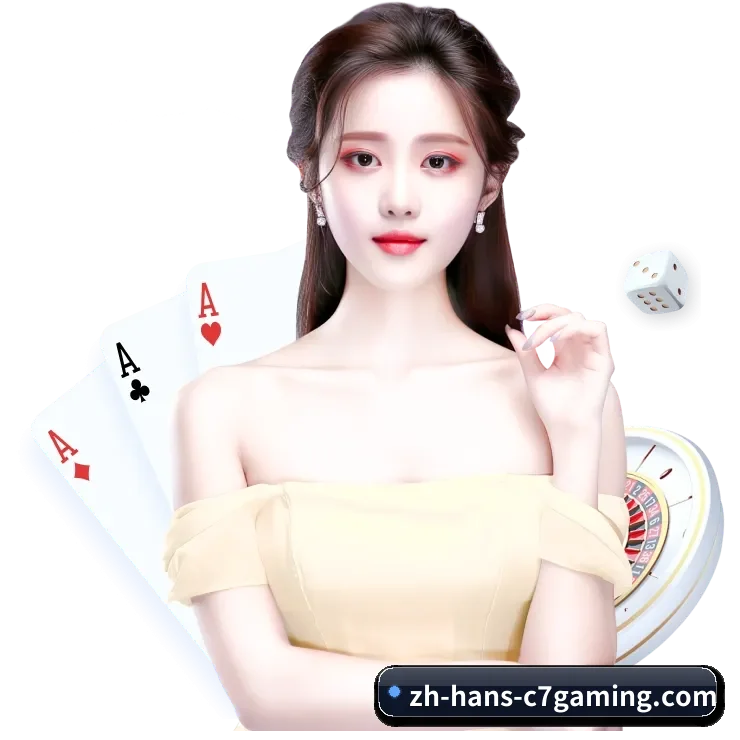 C7娱乐 APP